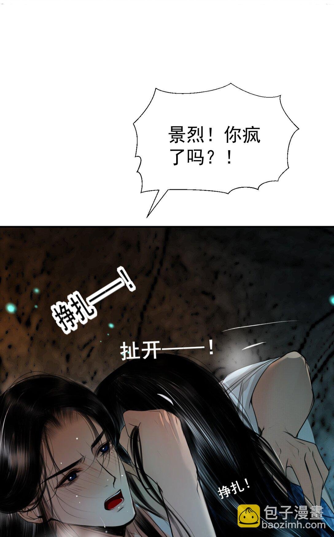 12 迷情之故人吹箫