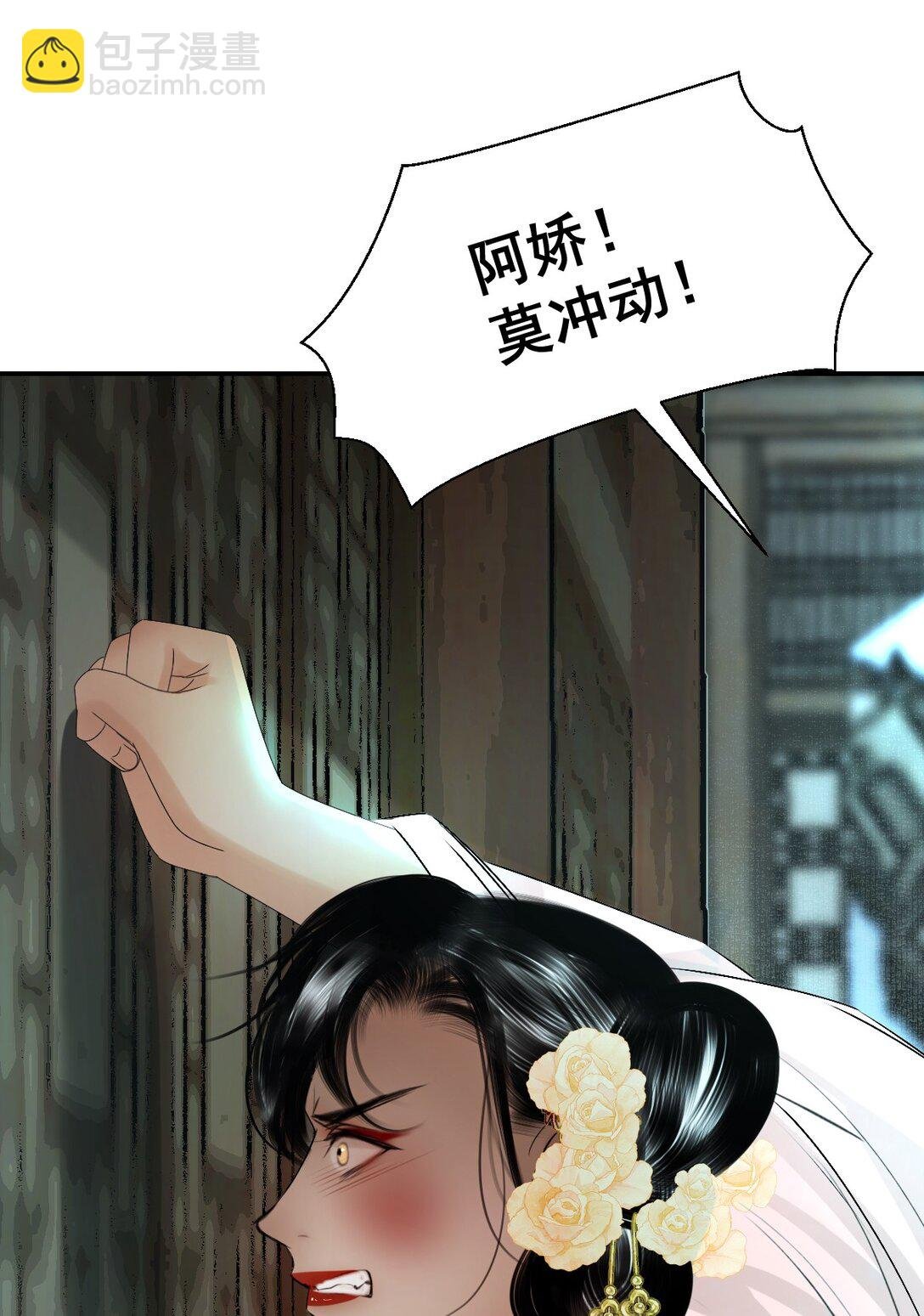 10 惹上蛇蝎建王