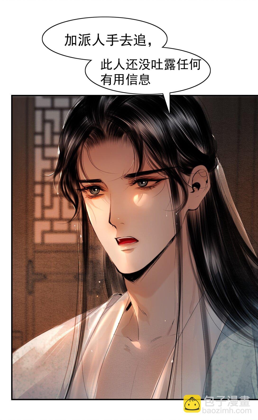 006 激发兽欲的刺杀