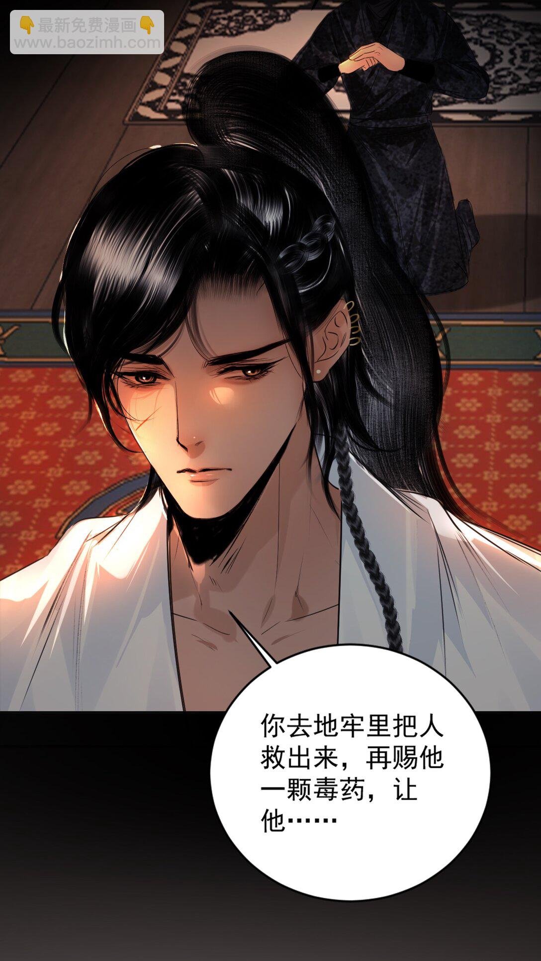 006 激发兽欲的刺杀