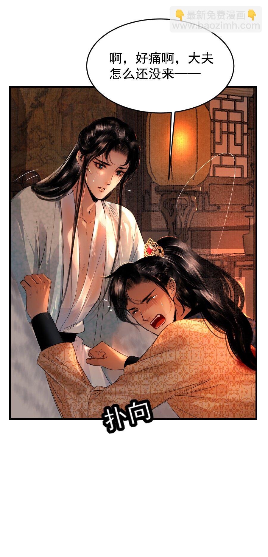 006 激发兽欲的刺杀