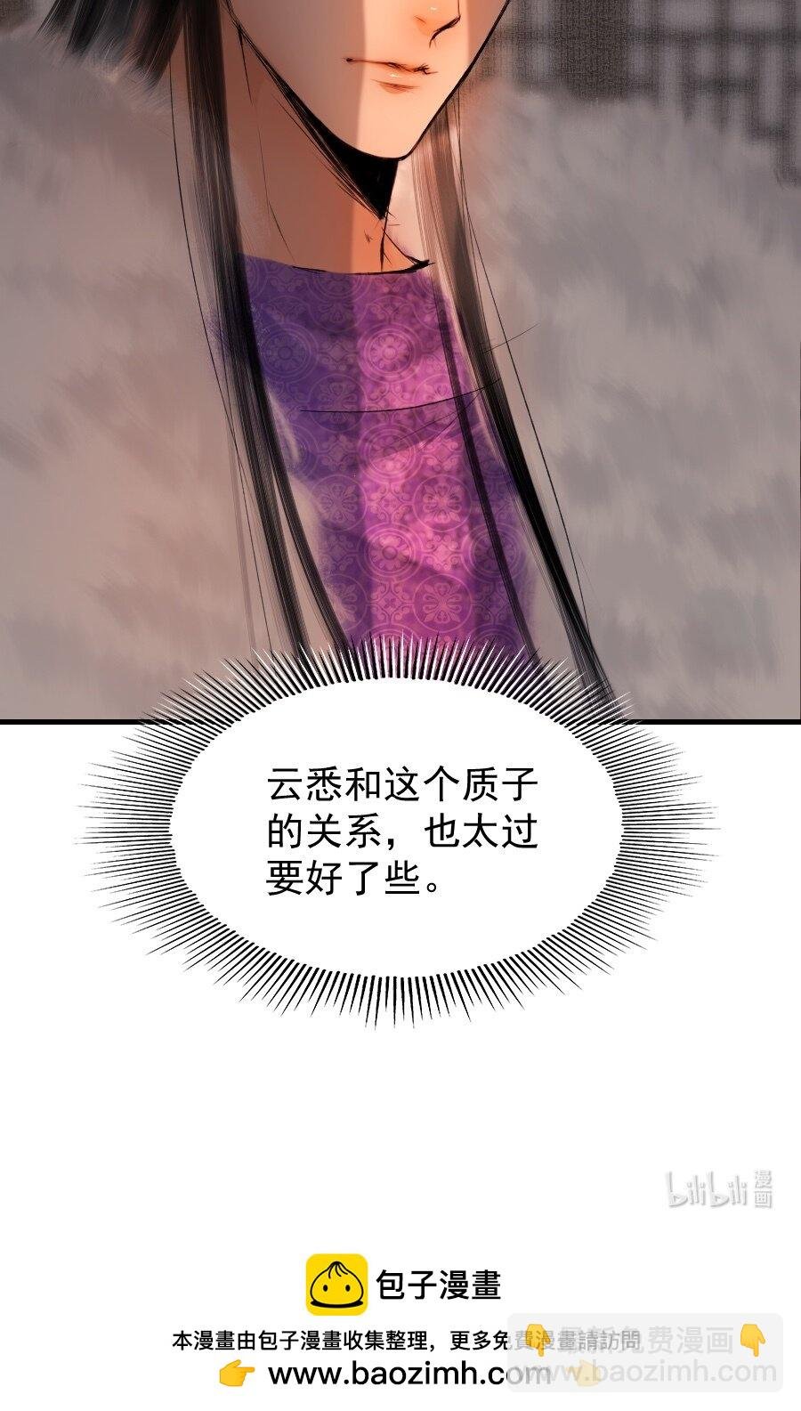 006 激发兽欲的刺杀