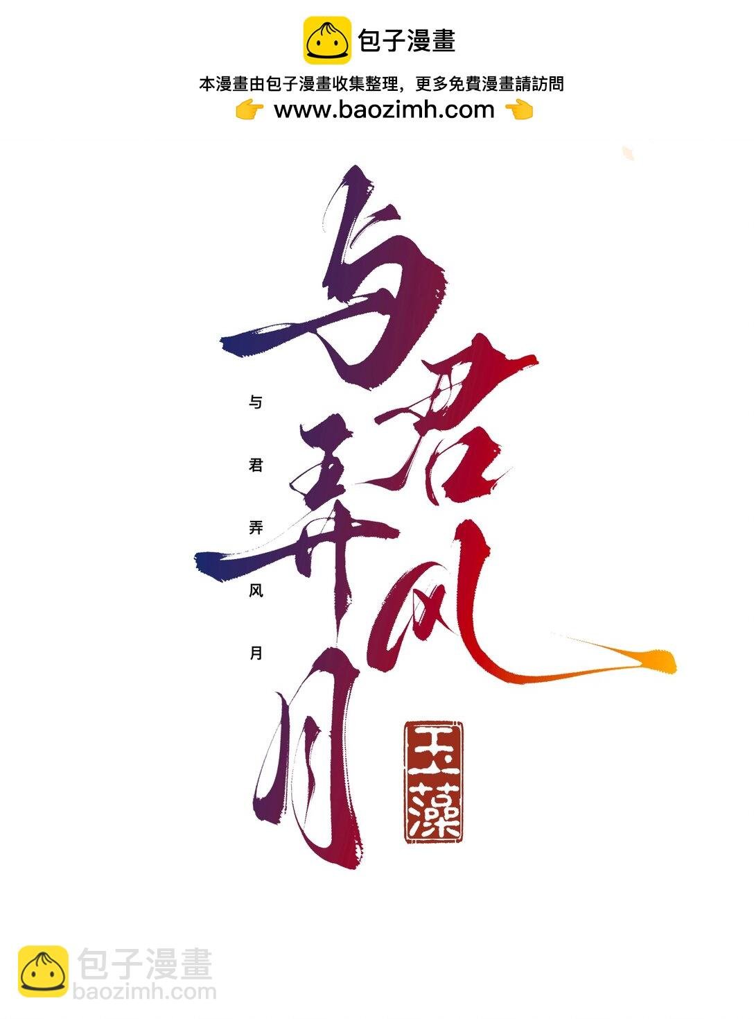 005 上等玩物