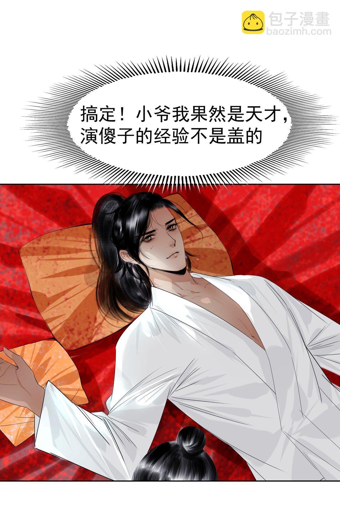 005 上等玩物