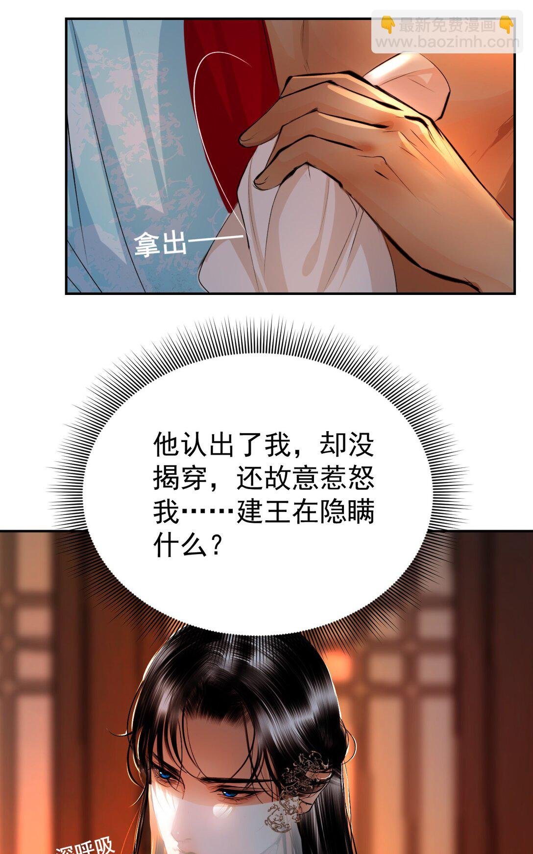18 密函疑云