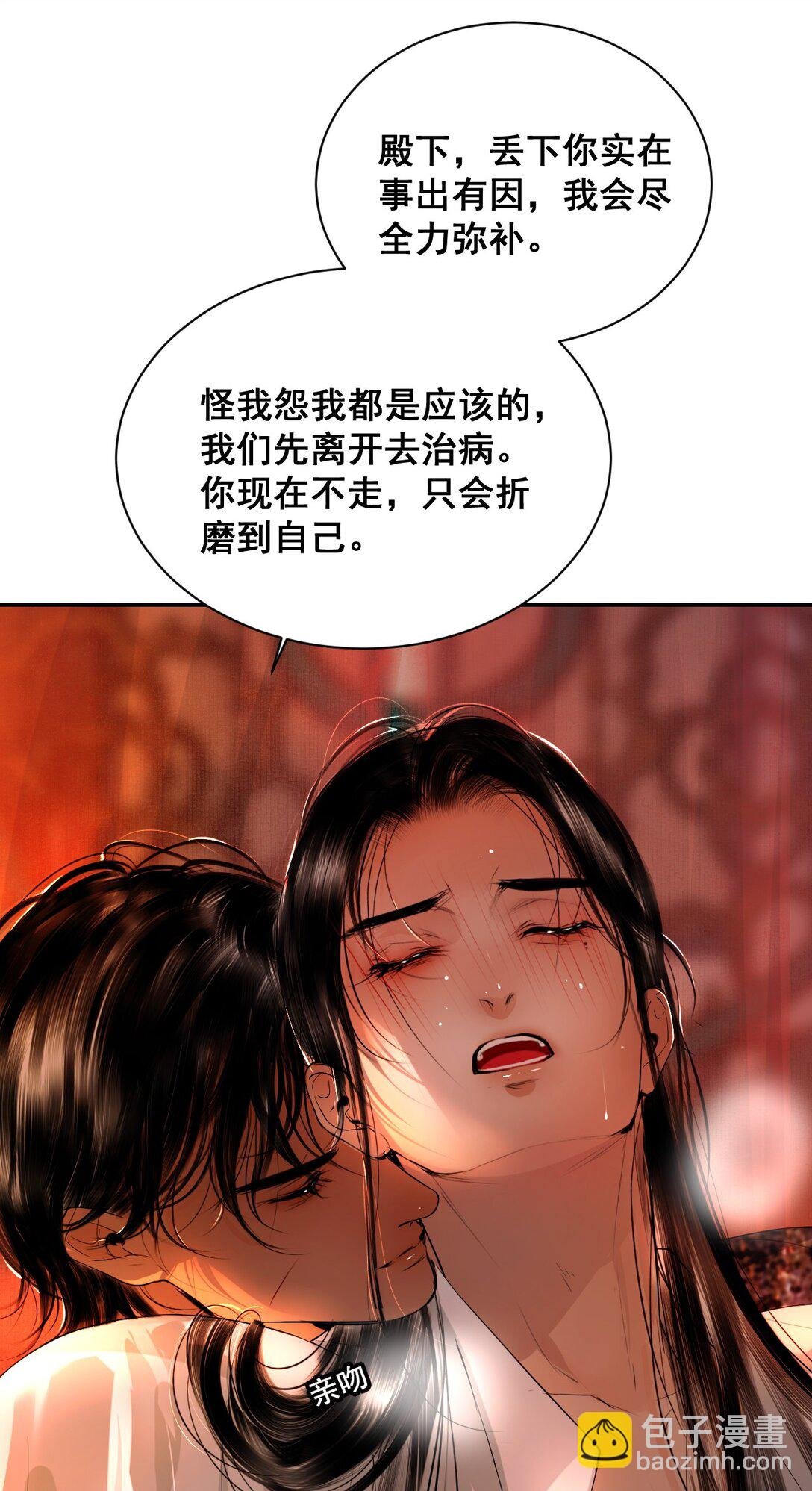 15 哥哥帮你吸出毒