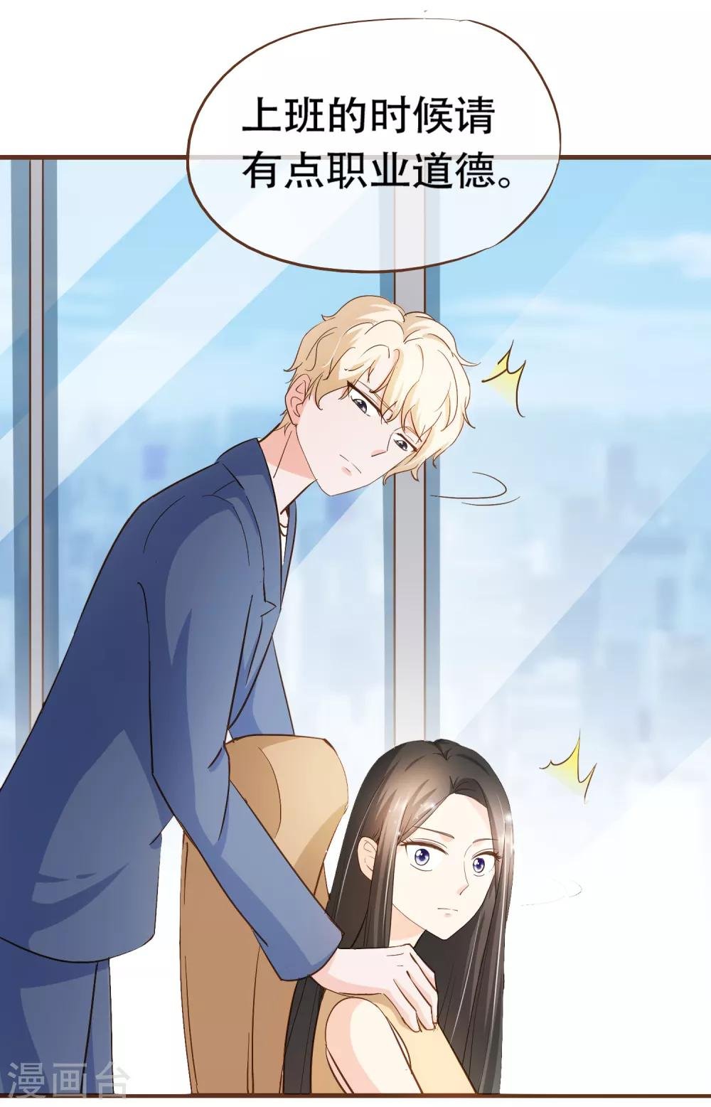 第18话 我的女友是复仇千金2
