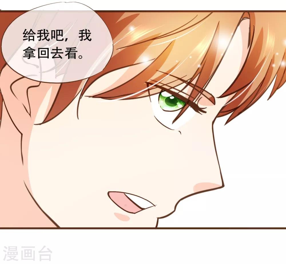 第18话 我的女友是复仇千金2