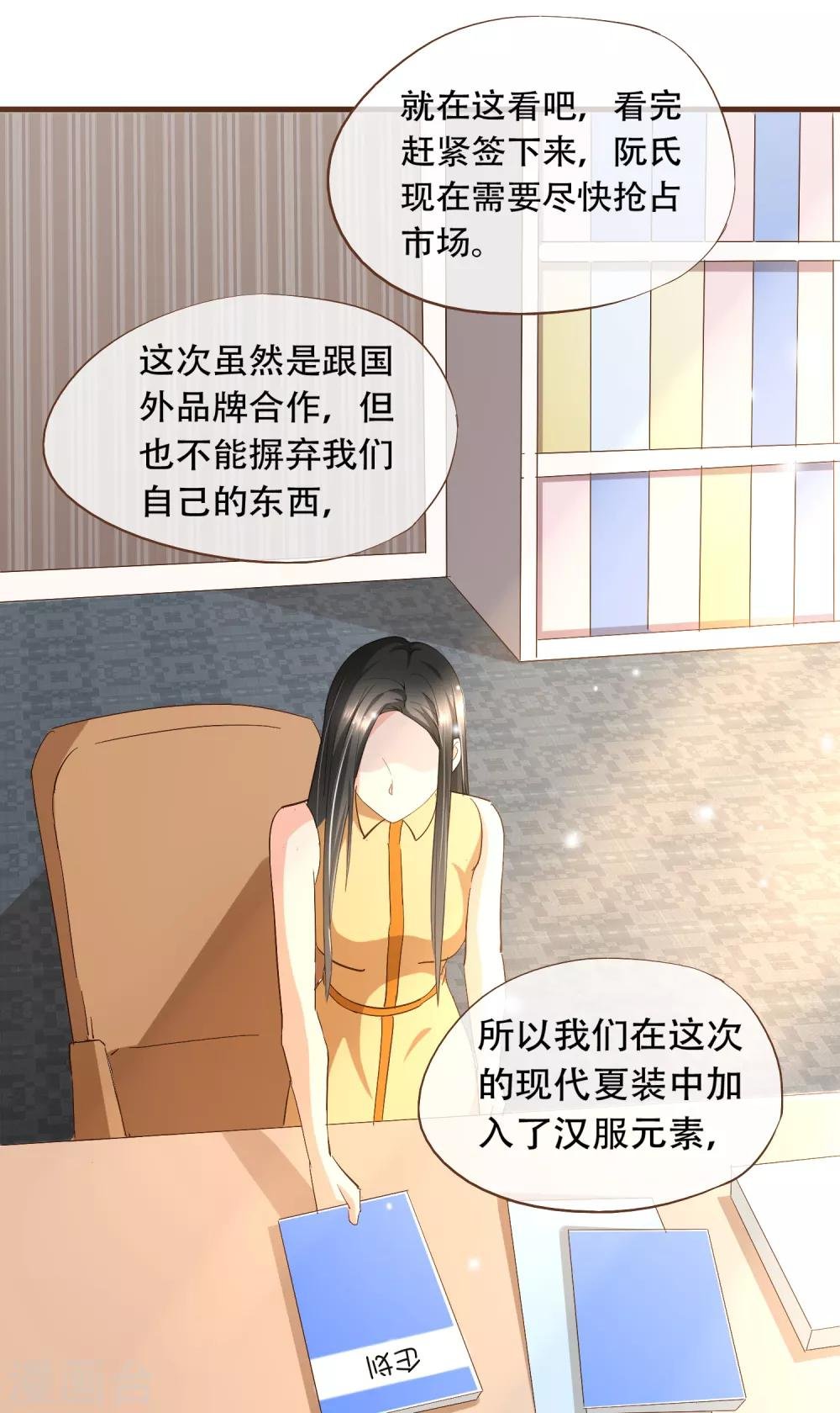 第18话 我的女友是复仇千金2