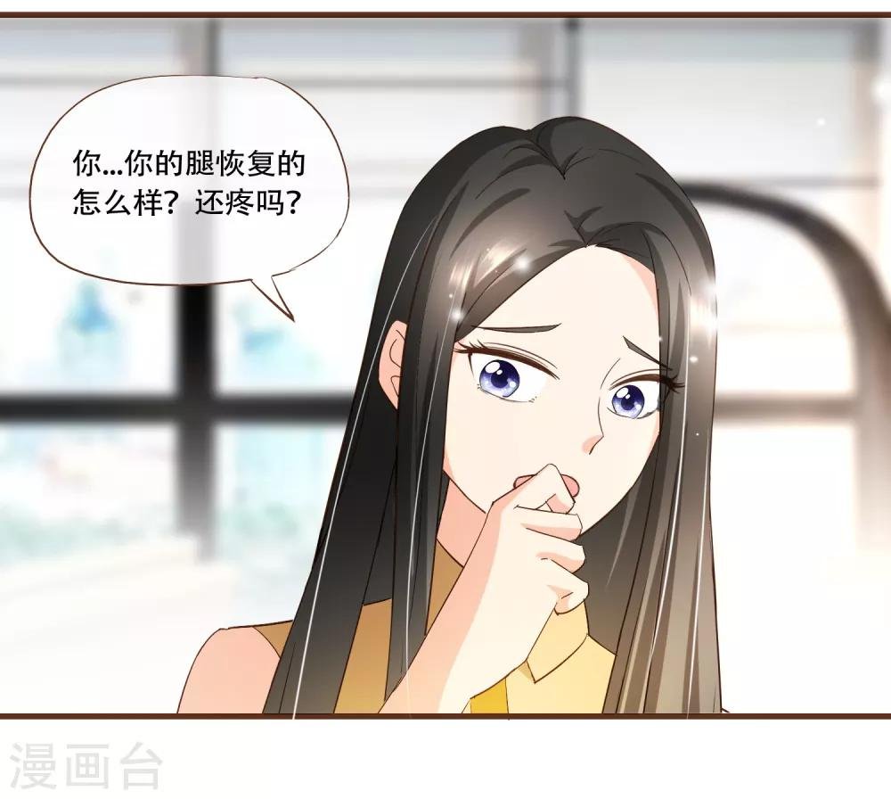 第18话 我的女友是复仇千金2
