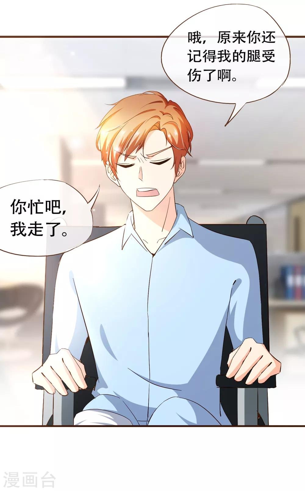第18话 我的女友是复仇千金2