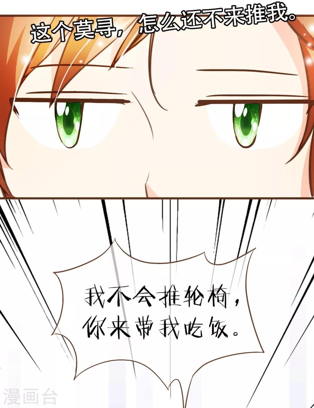 第18话 我的女友是复仇千金2