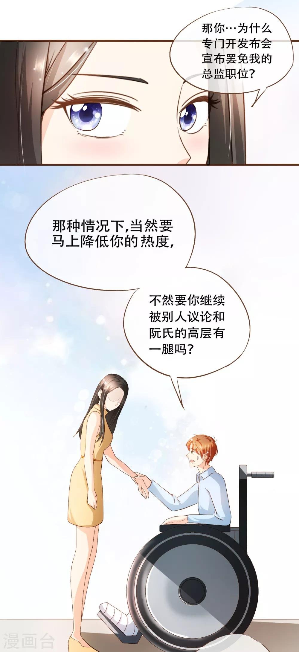 第18话 我的女友是复仇千金2
