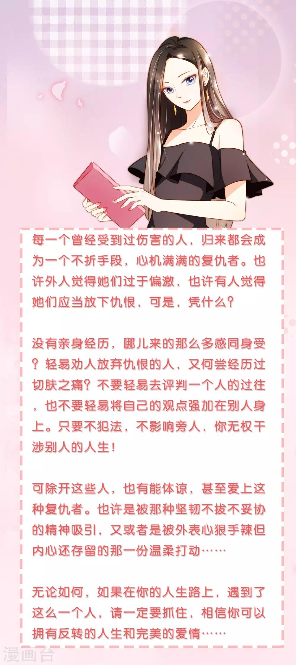 第18话 我的女友是复仇千金2