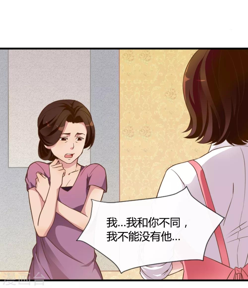 第9话 我的女友是总裁1