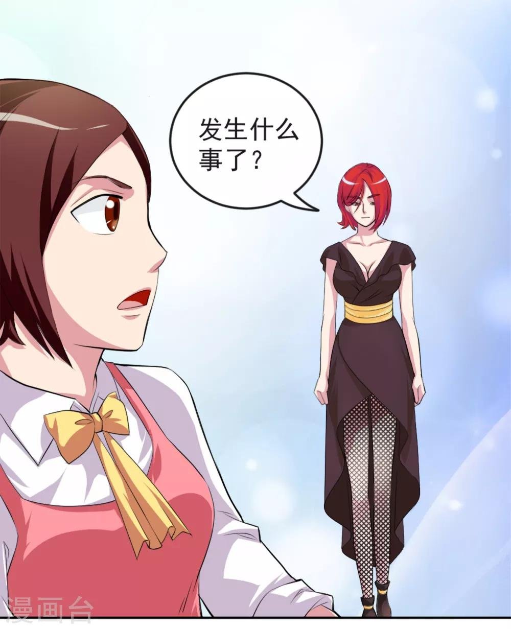 第9话 我的女友是总裁1