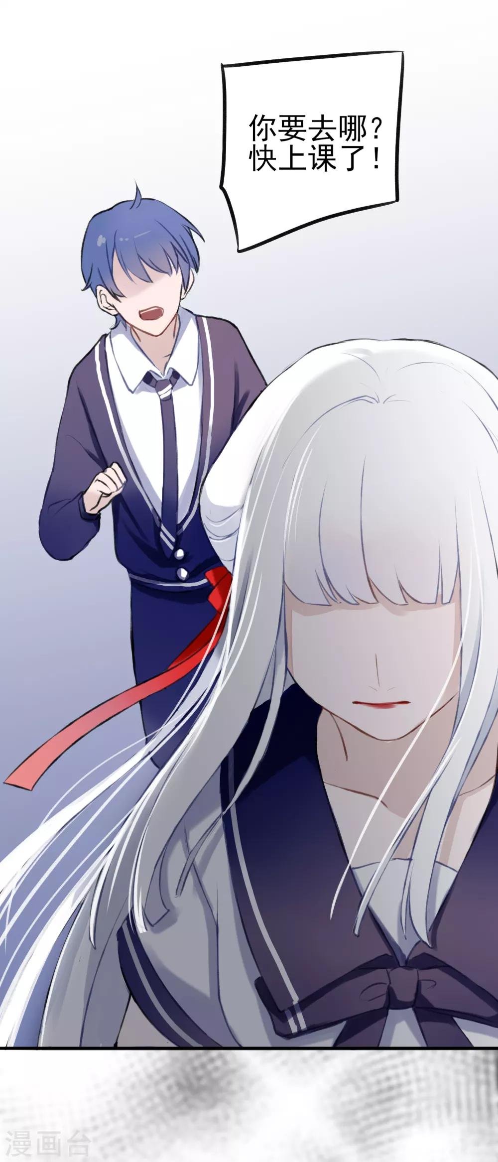 第8话 我的女友是把刀3