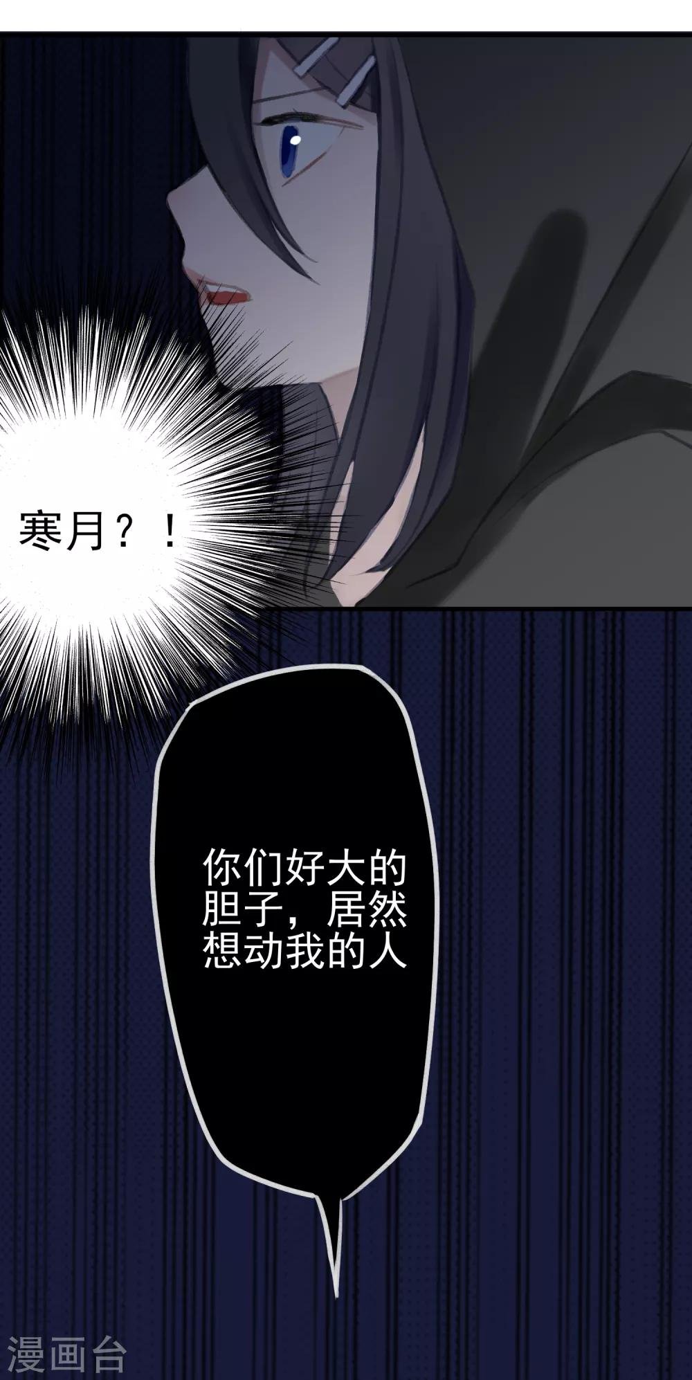 第8话 我的女友是把刀3