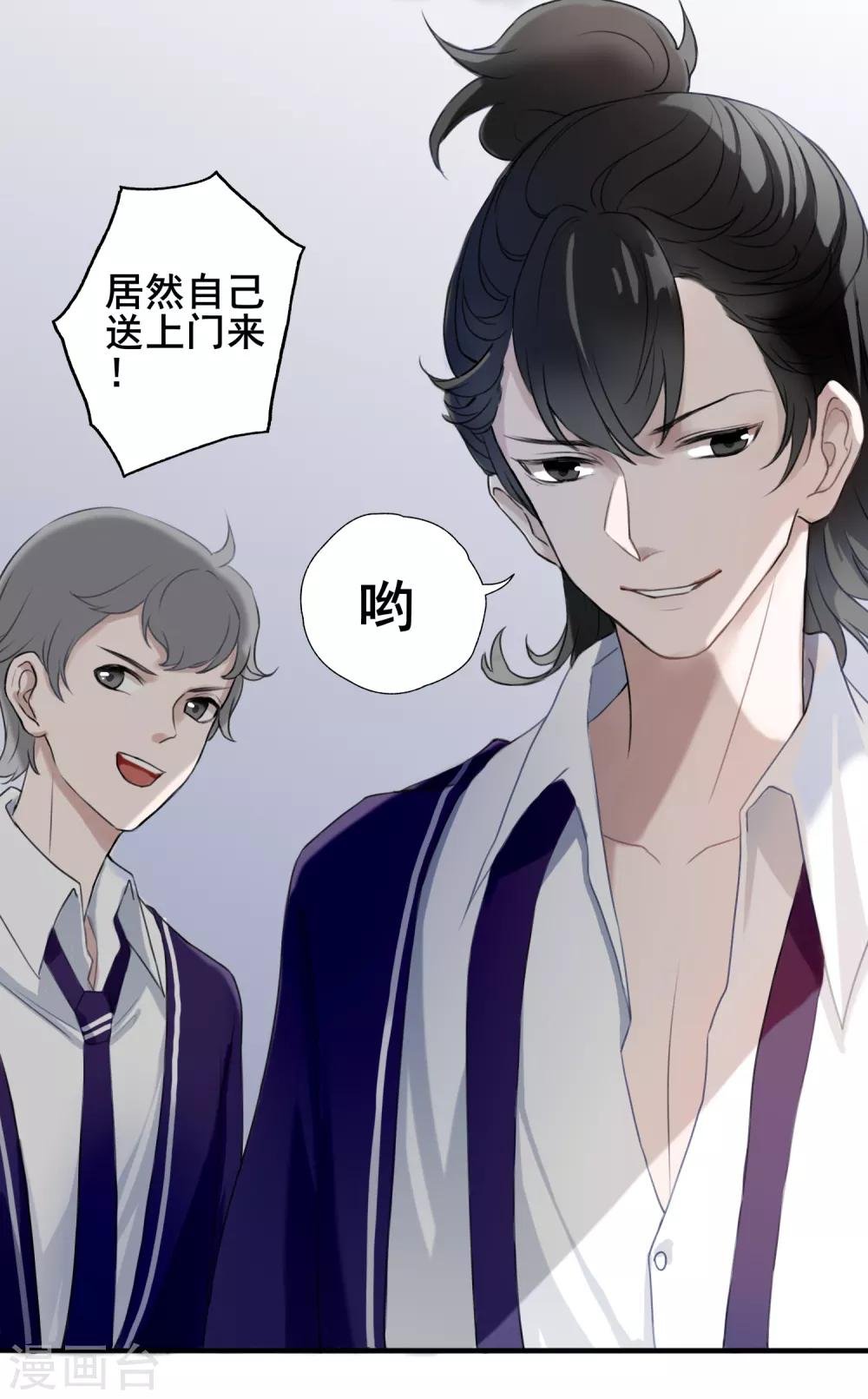 第8话 我的女友是把刀3