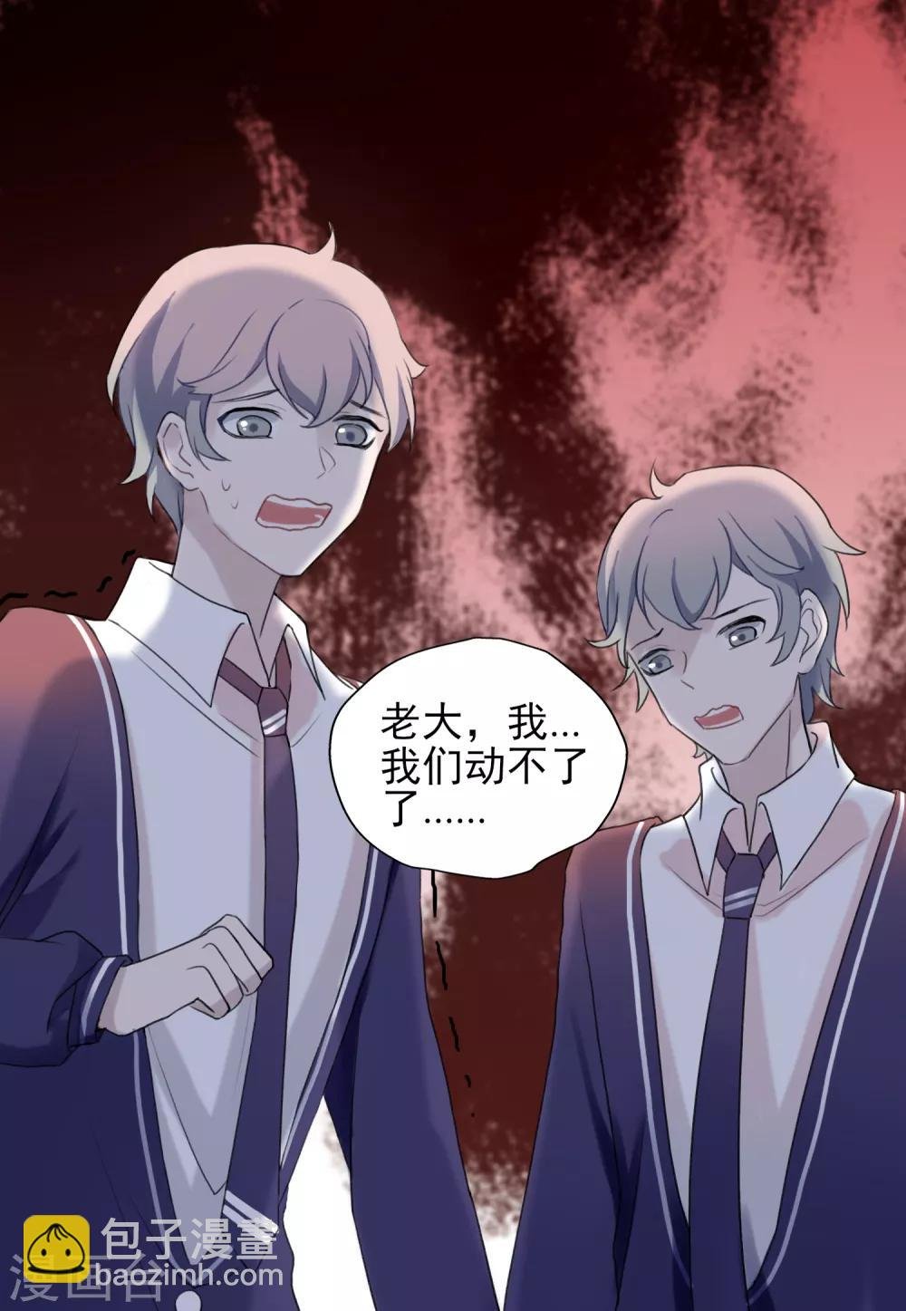 第8话 我的女友是把刀3