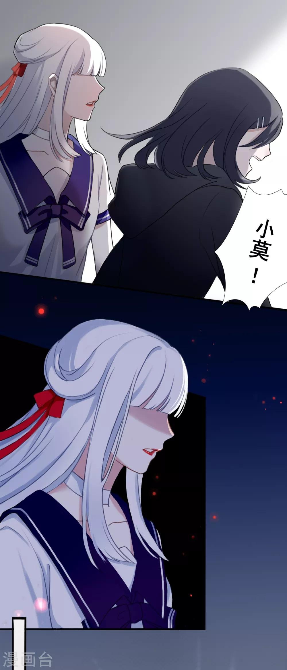 第8话 我的女友是把刀3