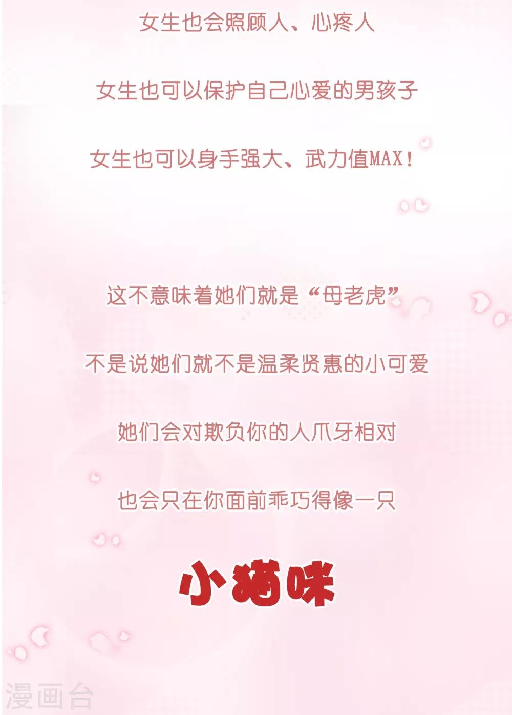 第7话 我的女友是把刀2