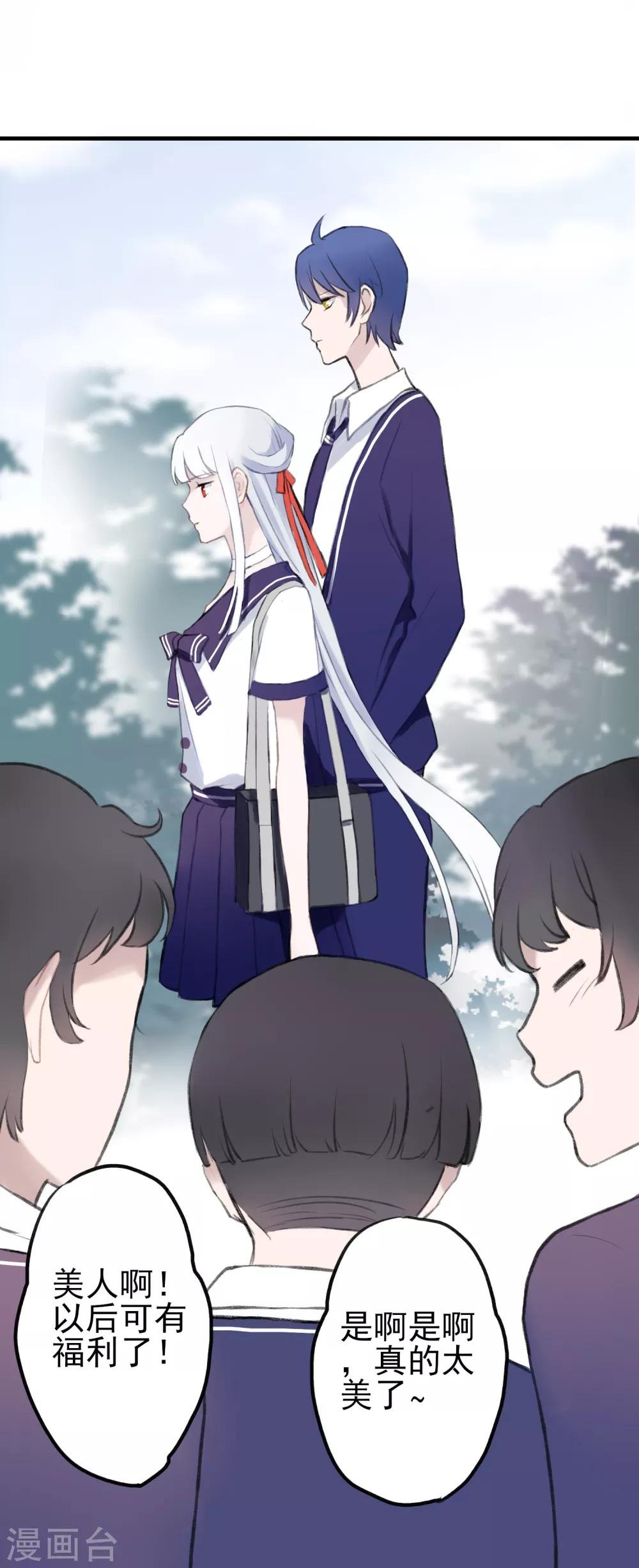 第7话 我的女友是把刀2