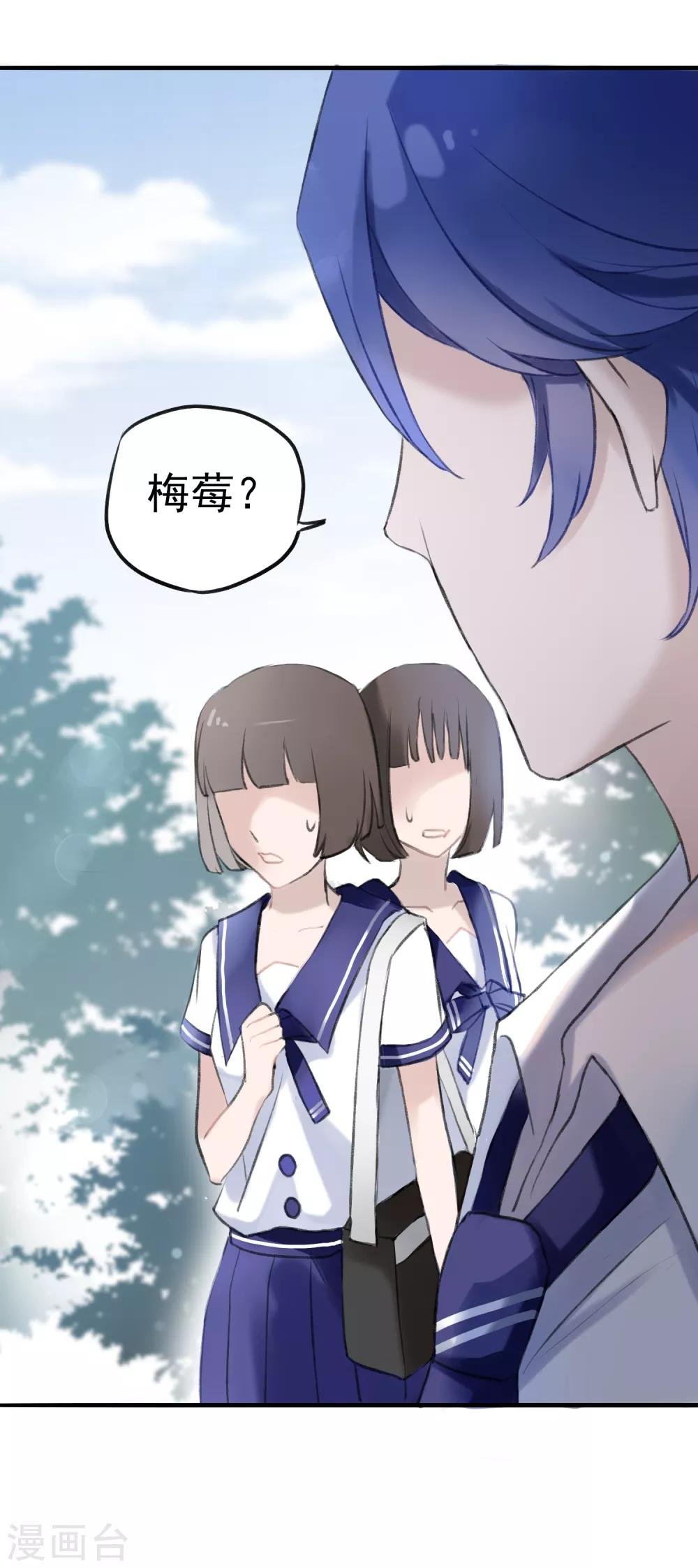 第7话 我的女友是把刀2