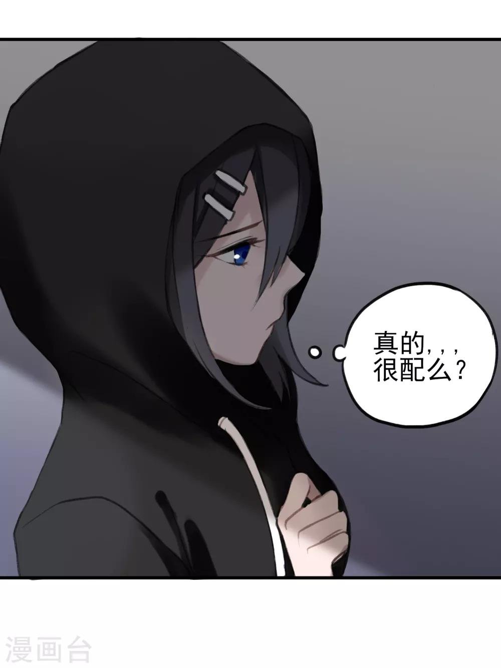 第7话 我的女友是把刀2