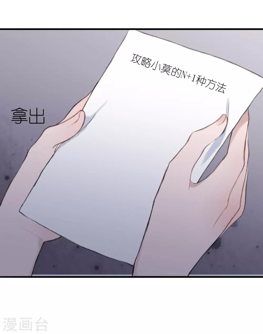 第7话 我的女友是把刀2