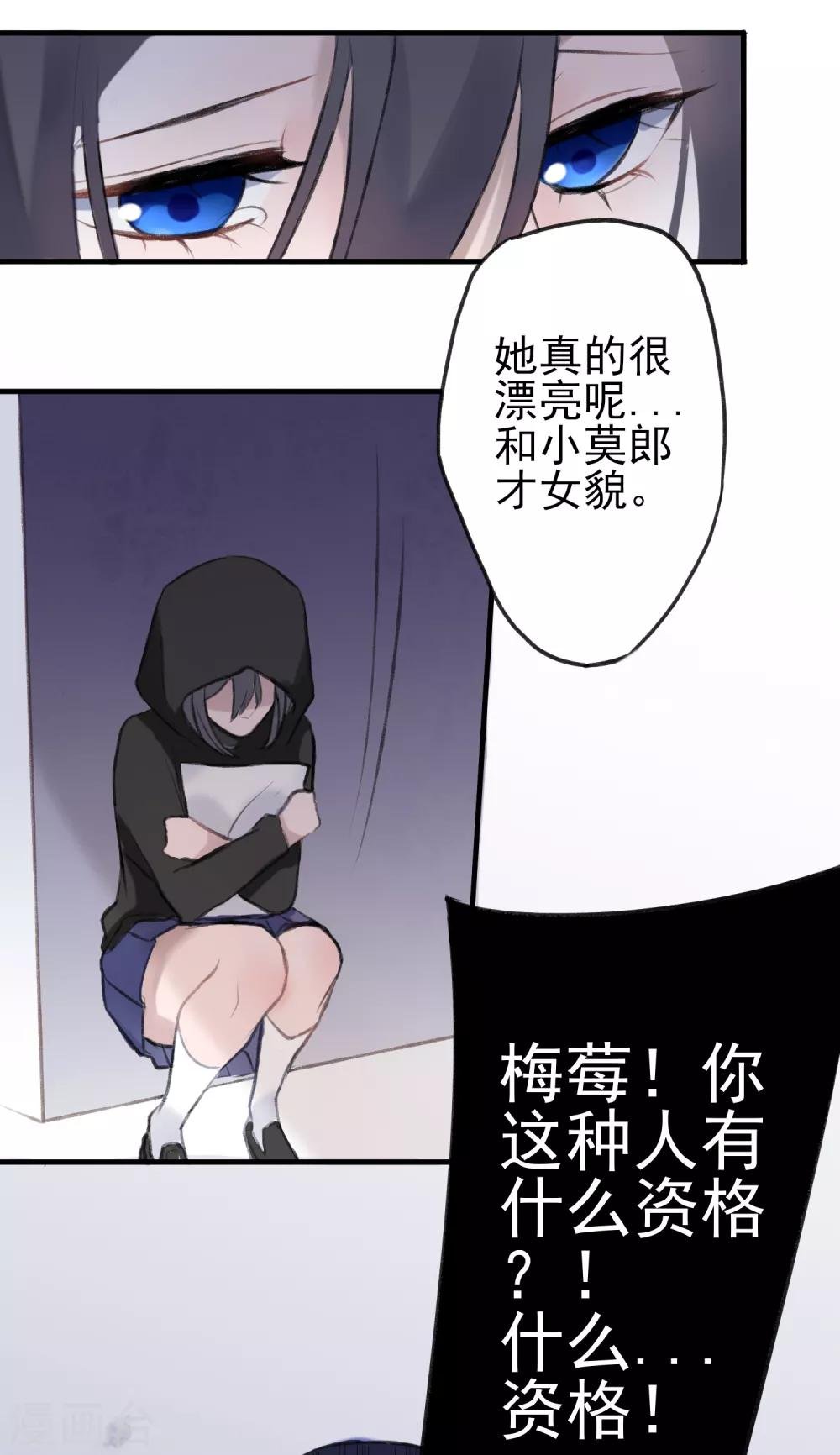 第7话 我的女友是把刀2