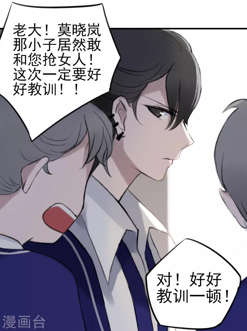 第7话 我的女友是把刀2