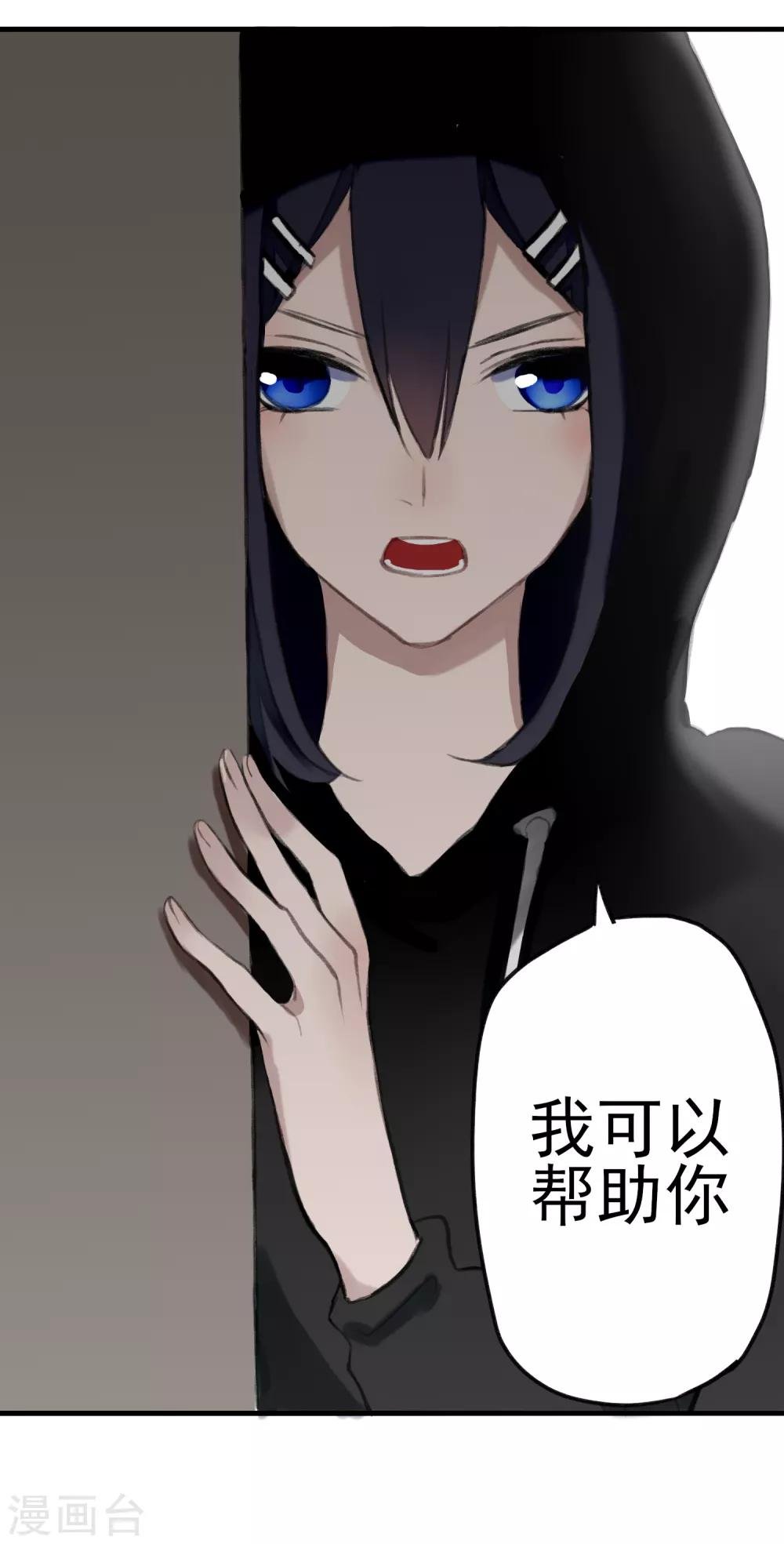 第7话 我的女友是把刀2