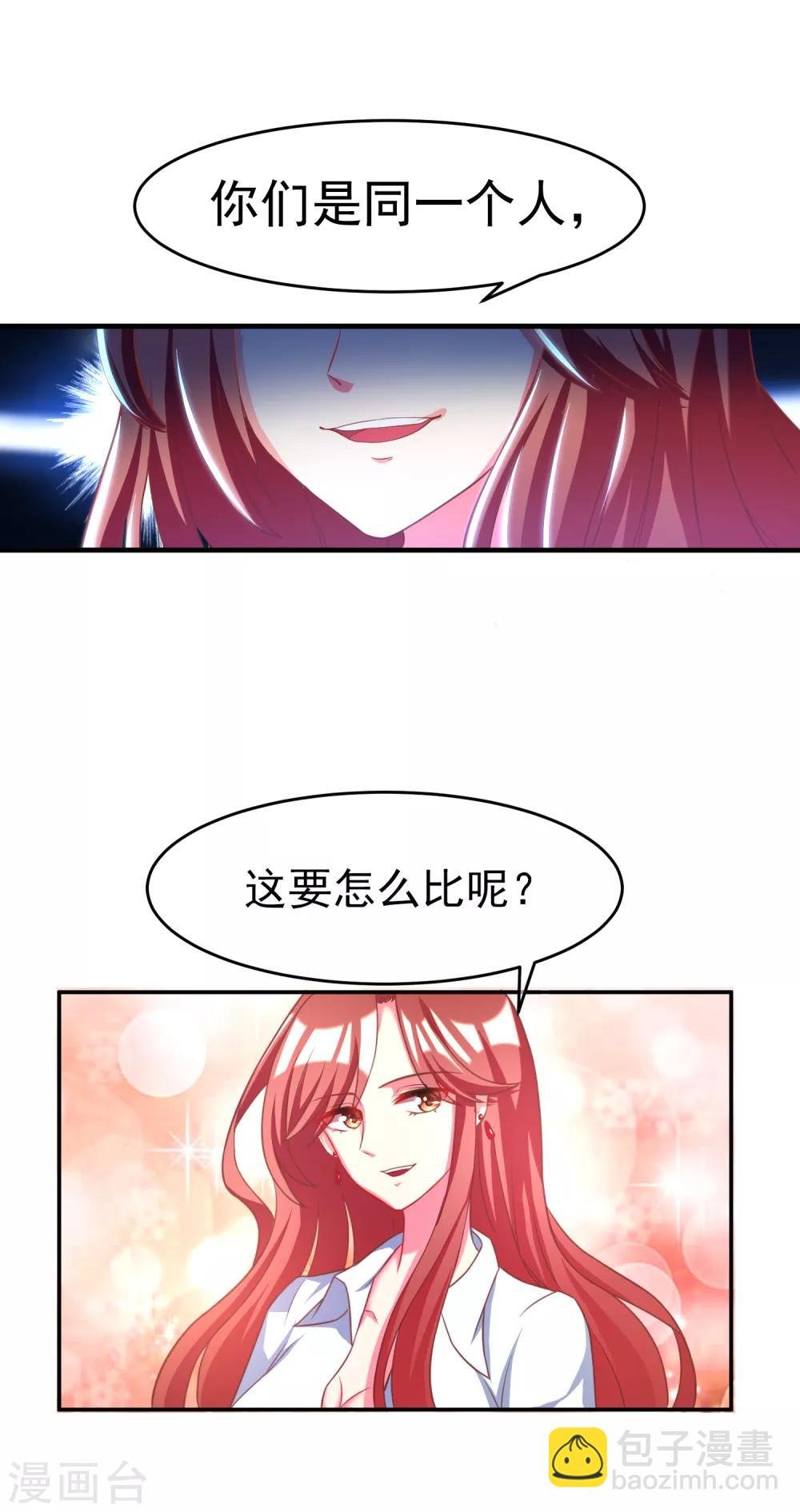 第5话 我的女友是渣男鉴定员3