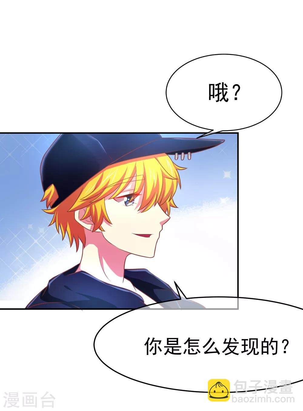第5话 我的女友是渣男鉴定员3