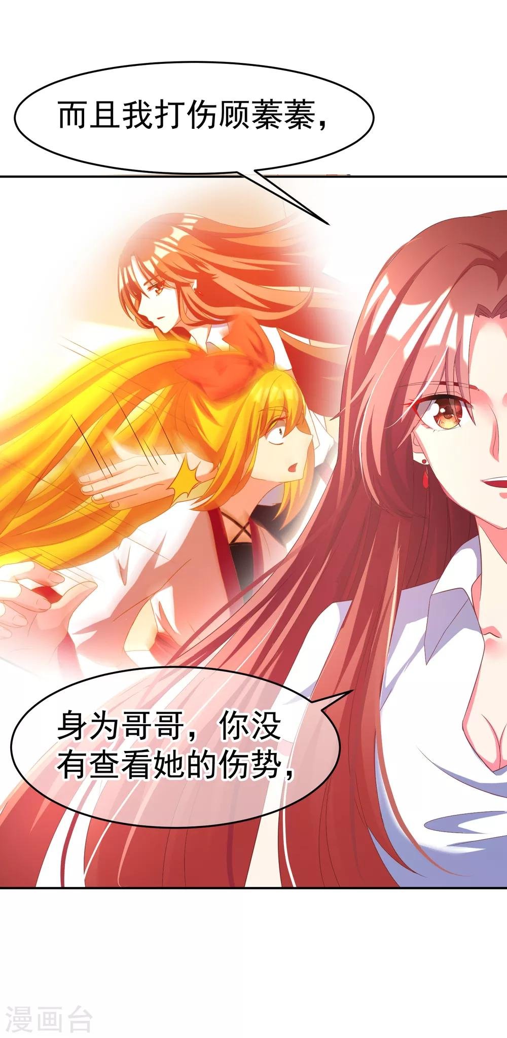 第5话 我的女友是渣男鉴定员3