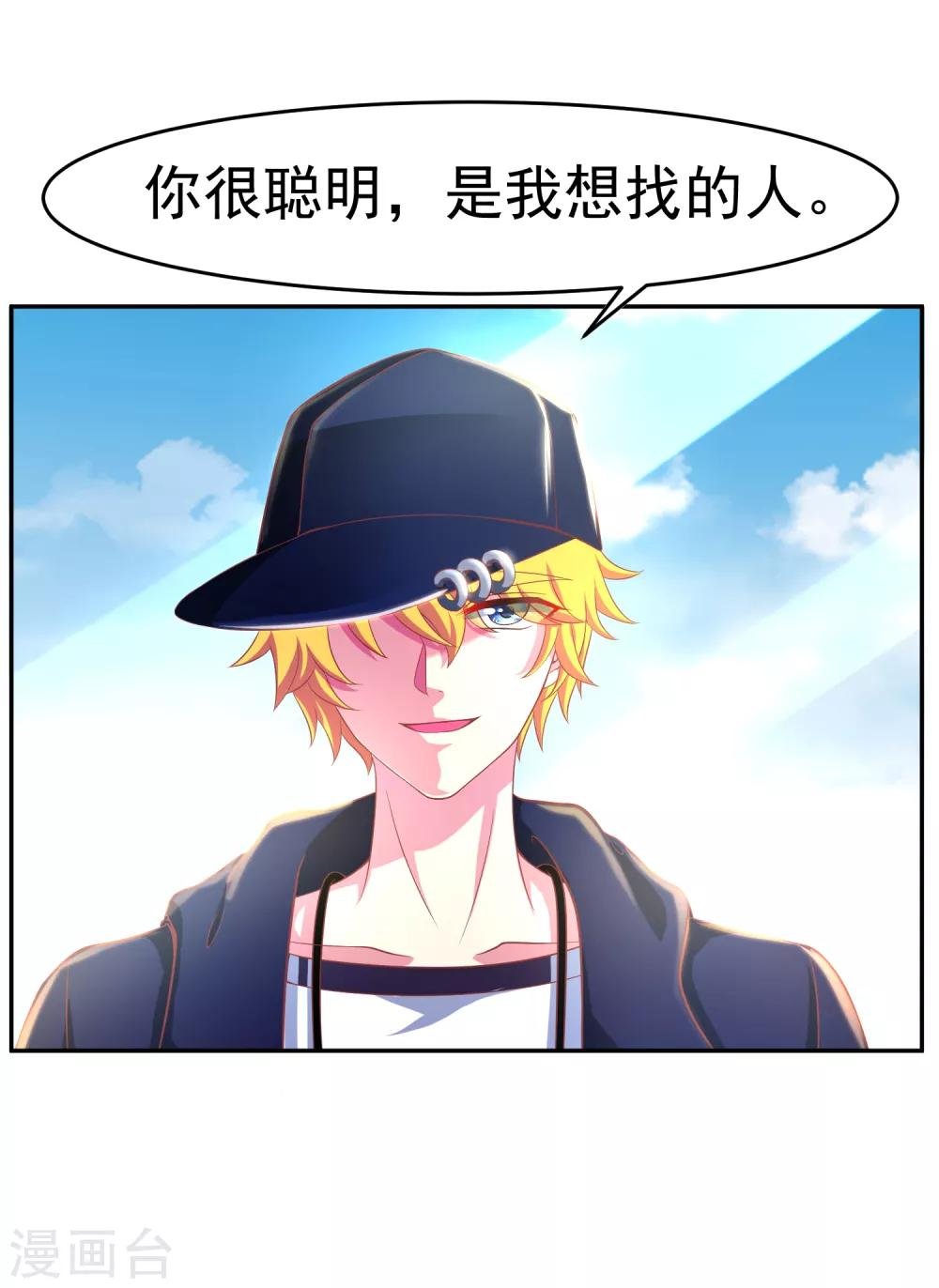 第5话 我的女友是渣男鉴定员3