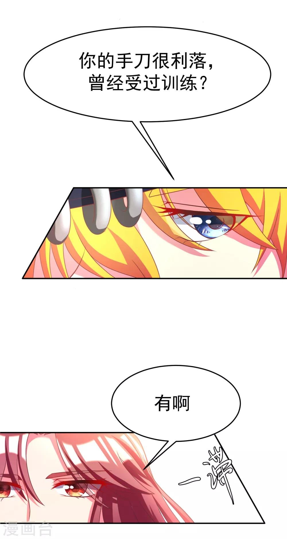 第5话 我的女友是渣男鉴定员3