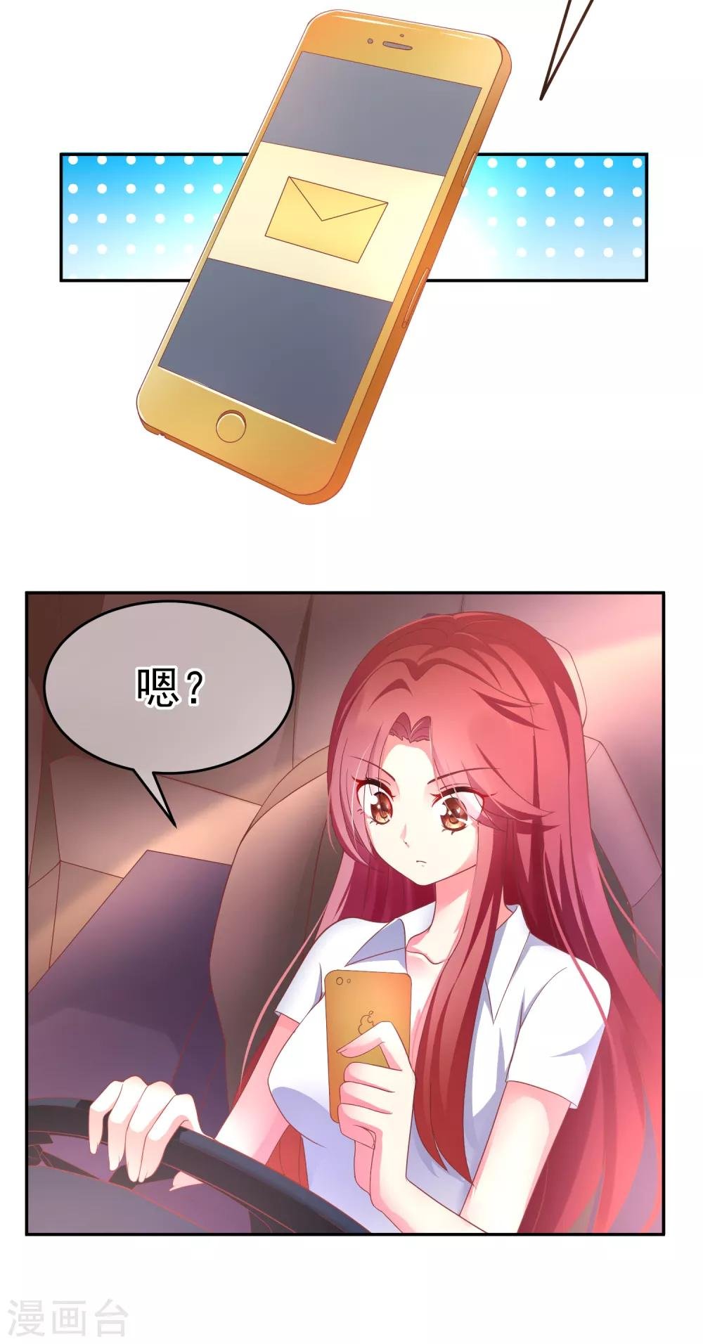 第5话 我的女友是渣男鉴定员3