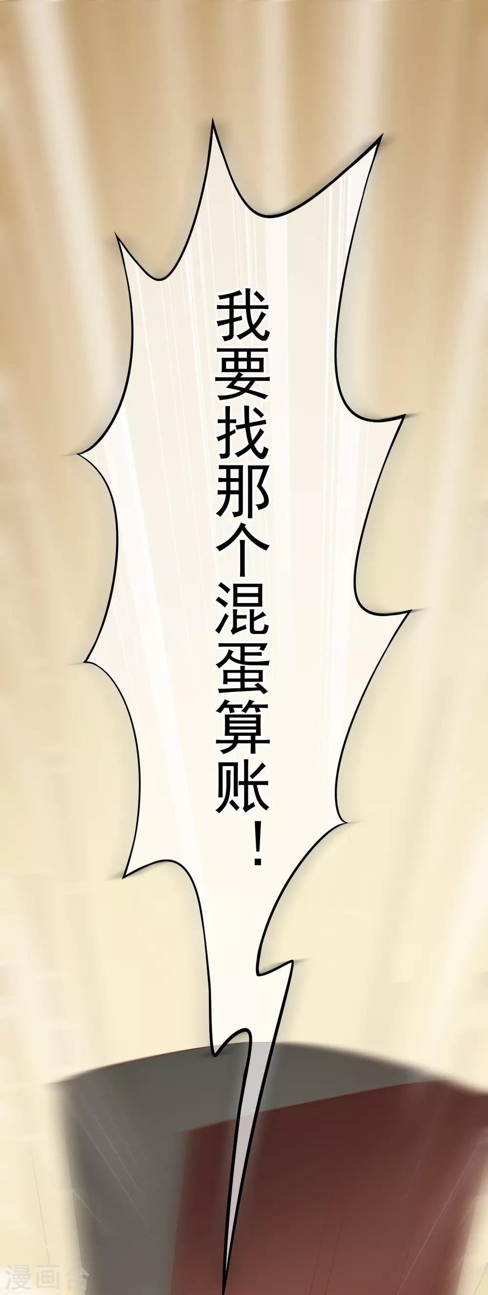 第5话 我的女友是渣男鉴定员3