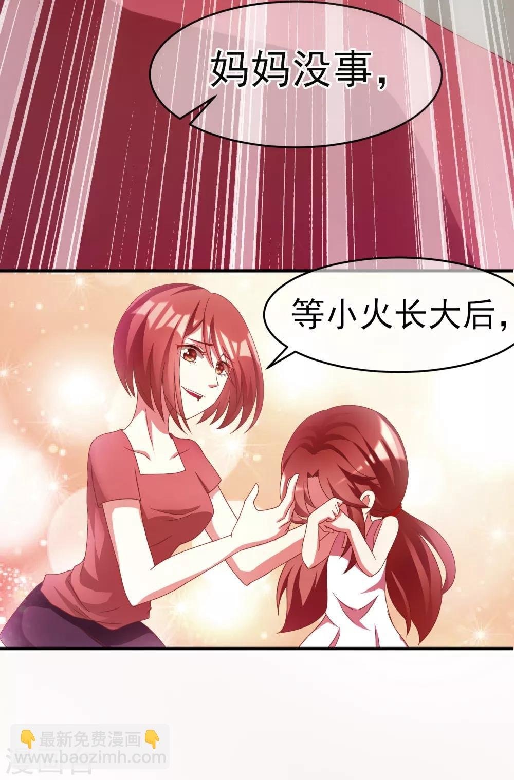 第5话 我的女友是渣男鉴定员3