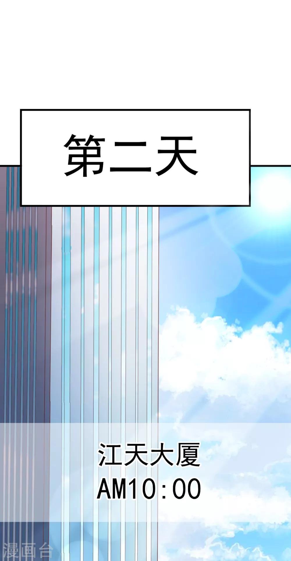 第3话 我的女友是渣男鉴定员1