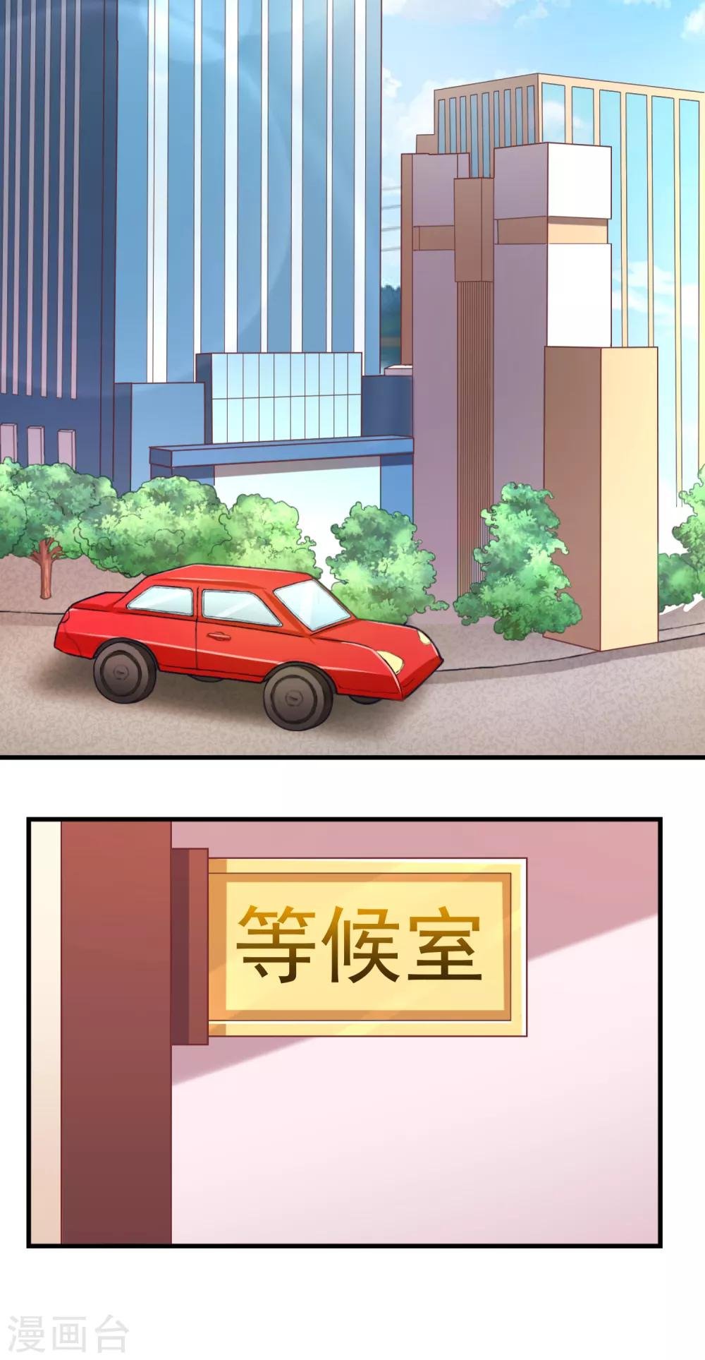 第3话 我的女友是渣男鉴定员1