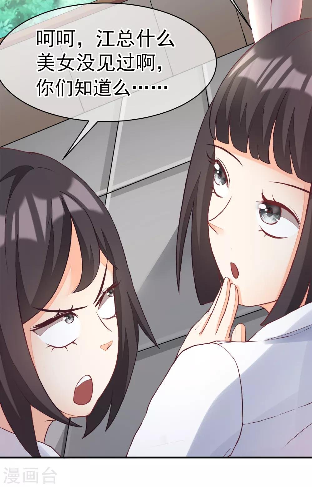 第3话 我的女友是渣男鉴定员1