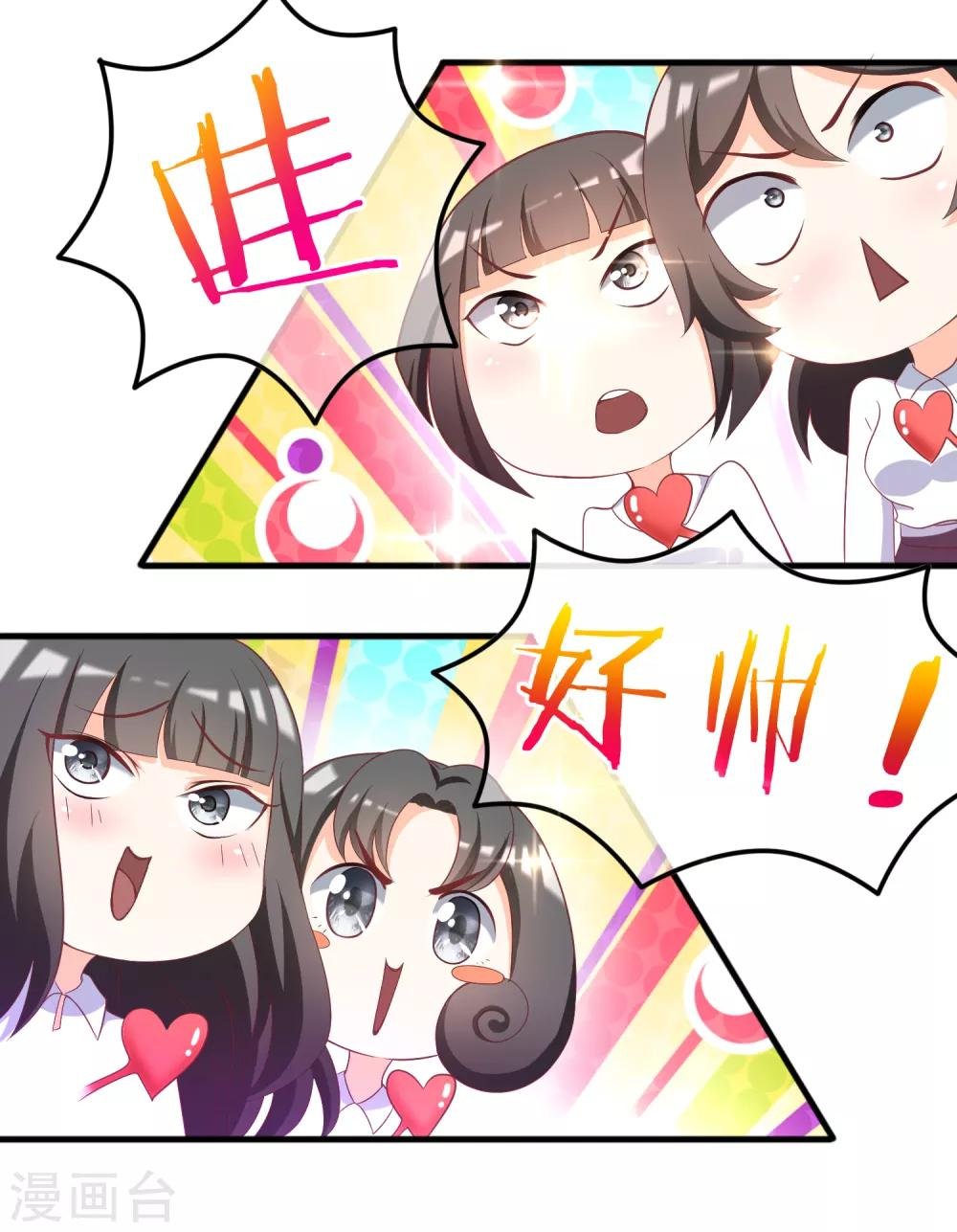 第3话 我的女友是渣男鉴定员1