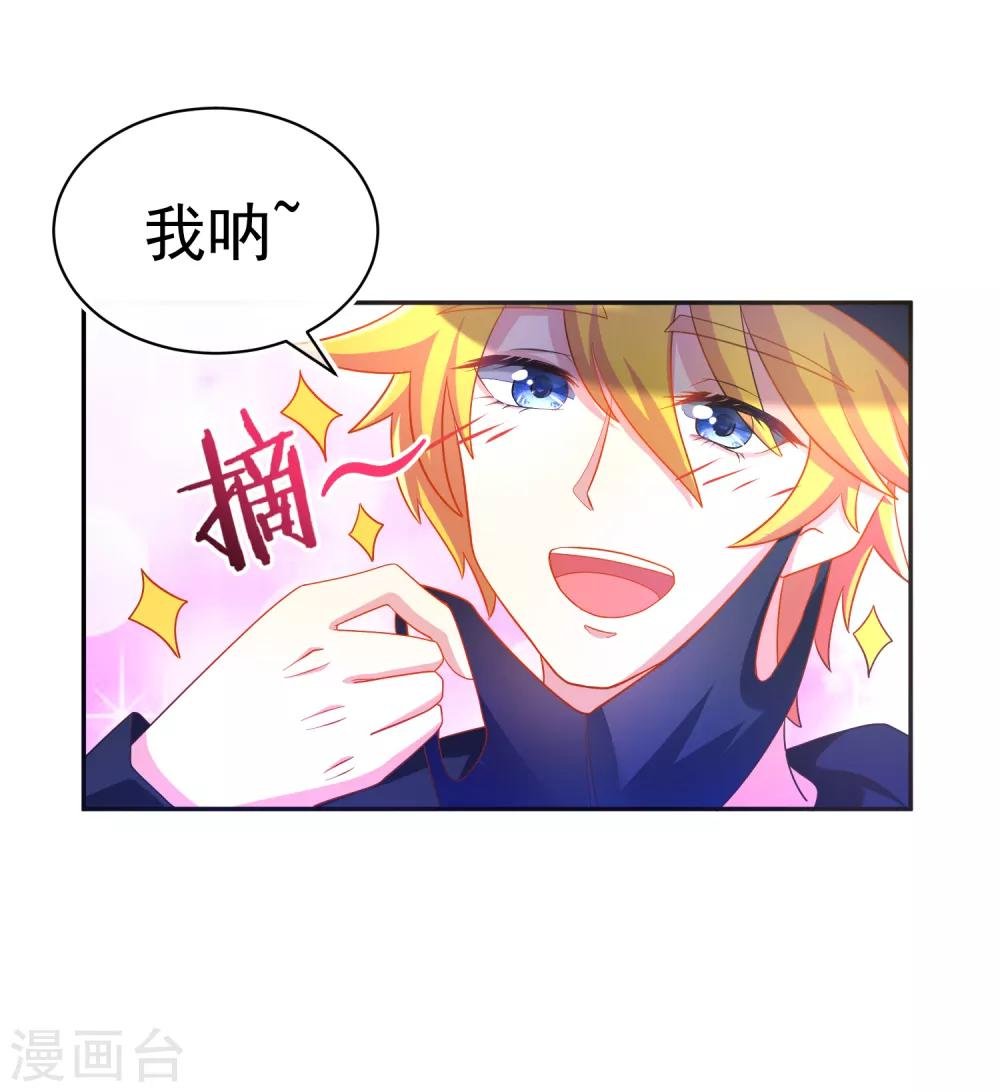第3话 我的女友是渣男鉴定员1