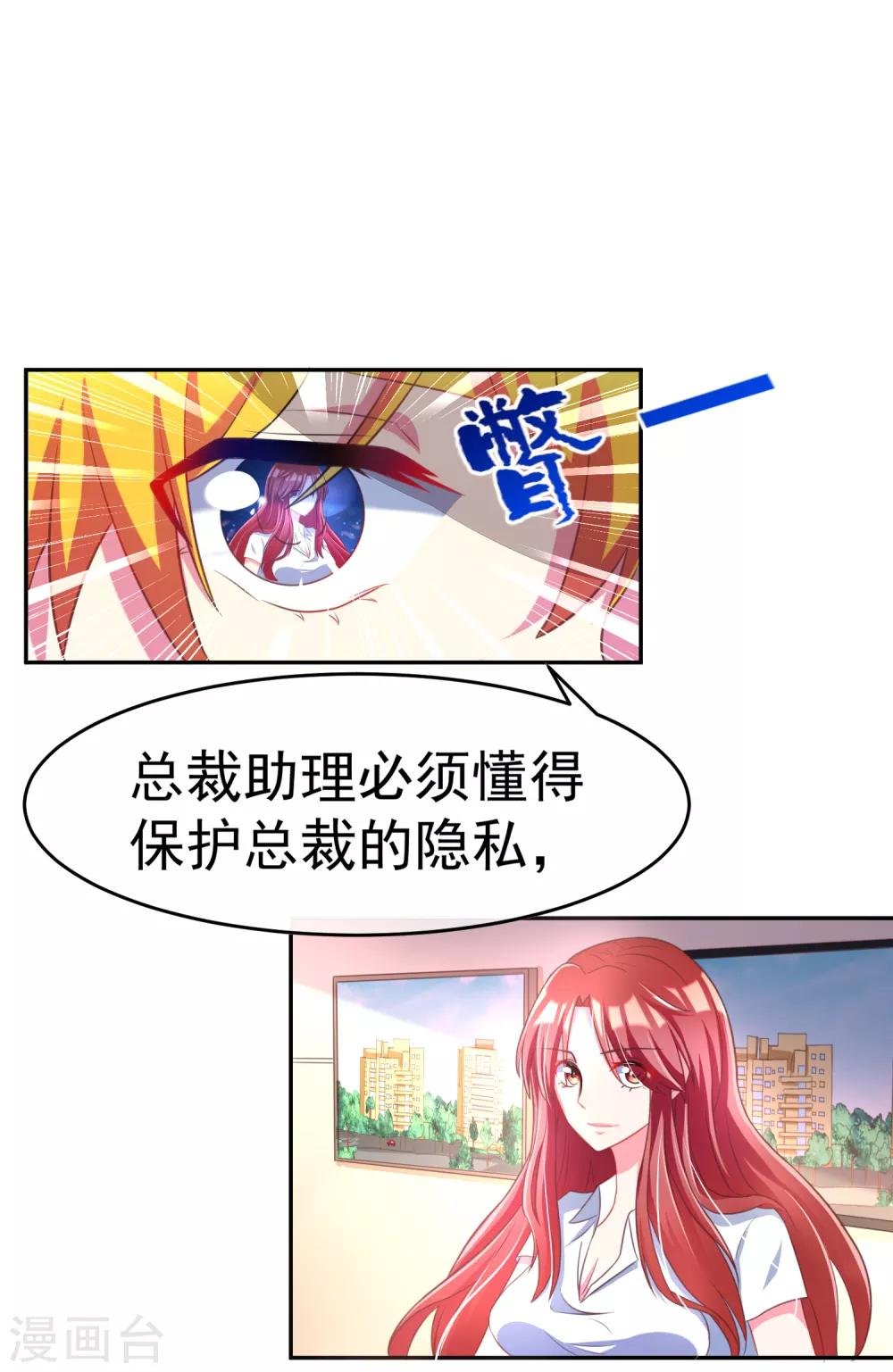 第3话 我的女友是渣男鉴定员1