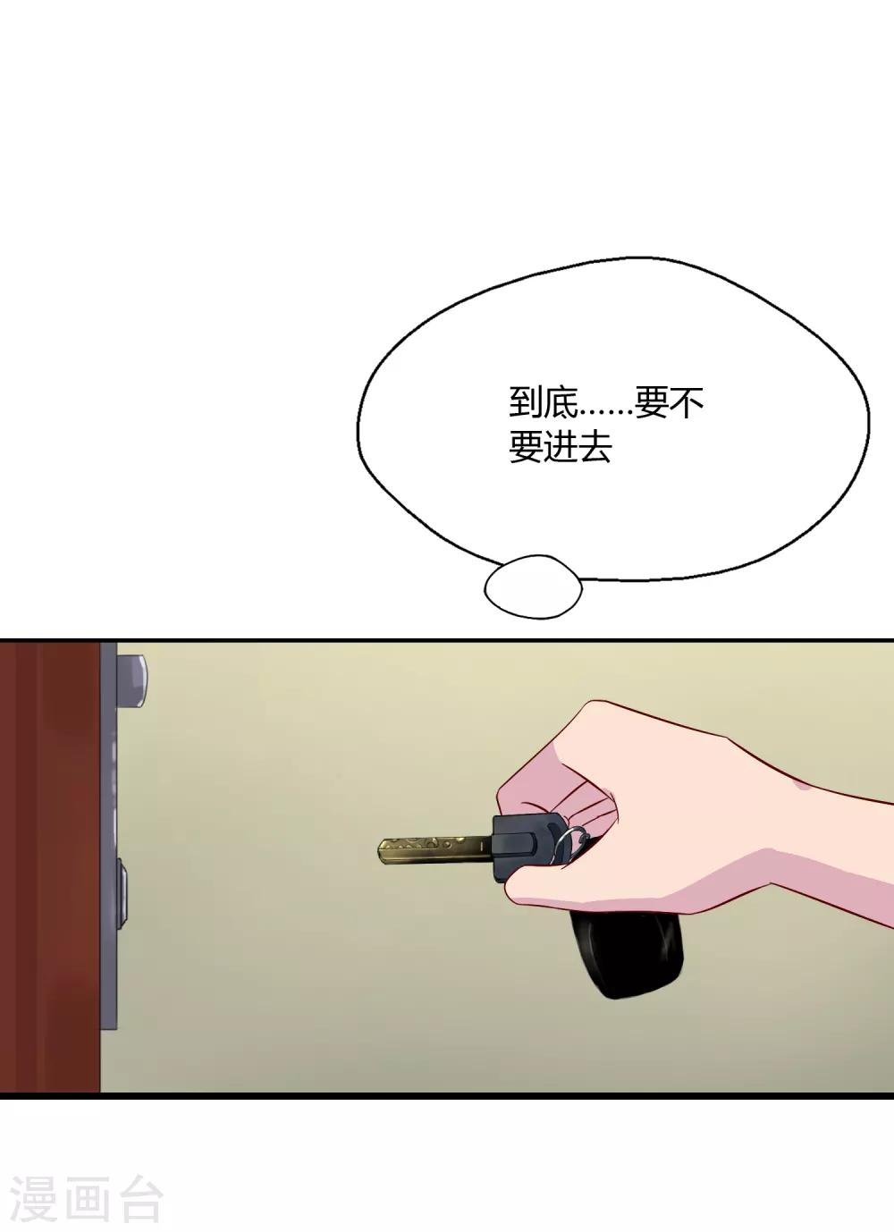 第2话 我的女友是BOSS2