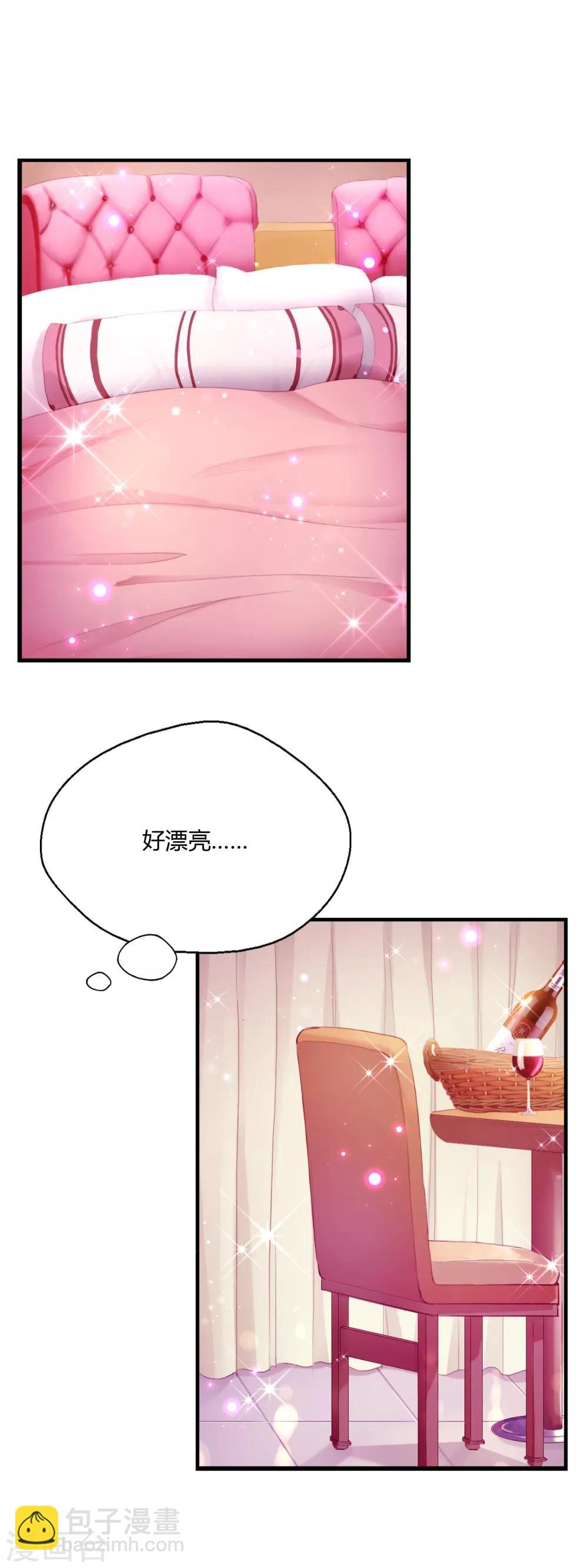 第2话 我的女友是BOSS2