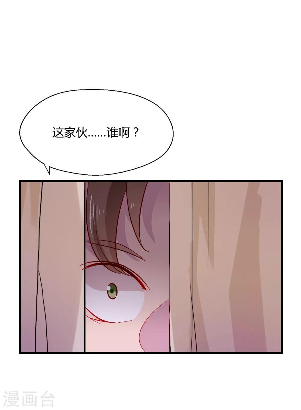 第2话 我的女友是BOSS2